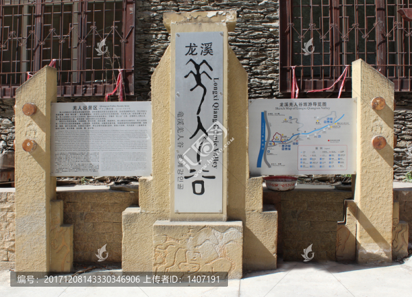 羌族導(dǎo)視牌