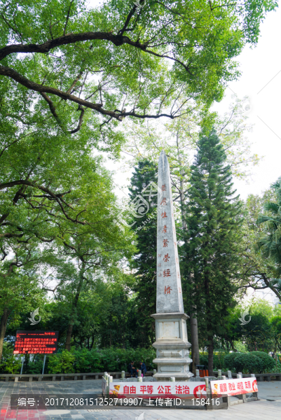 柳州市解放紀(jì)念碑