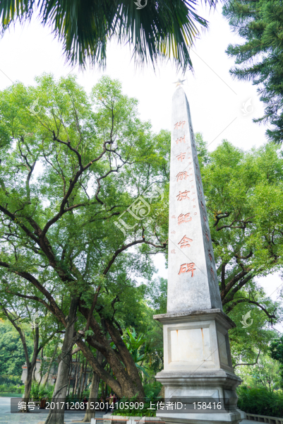 柳州市解放紀(jì)念碑