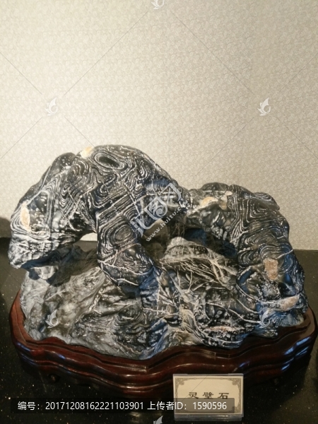 靈璧石