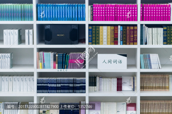 書架