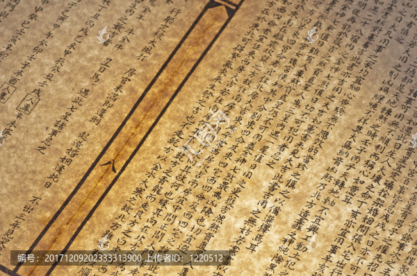 古代中國日歷