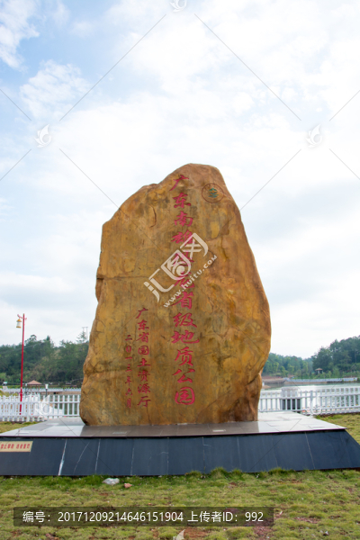 廣東南雄恐龍省級地質(zhì)公園