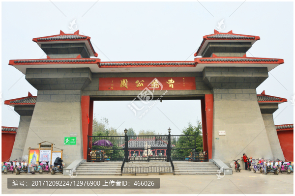 曹操公園