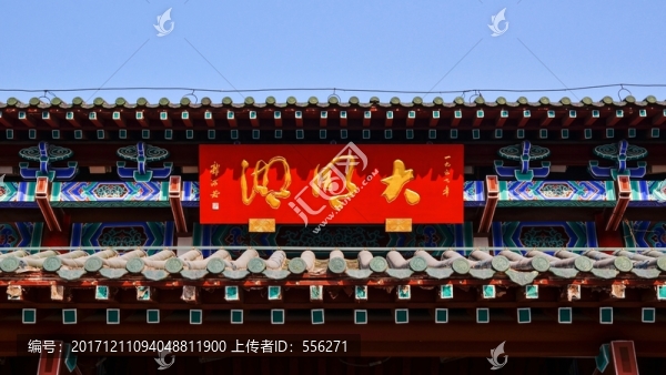 大明湖牌匾