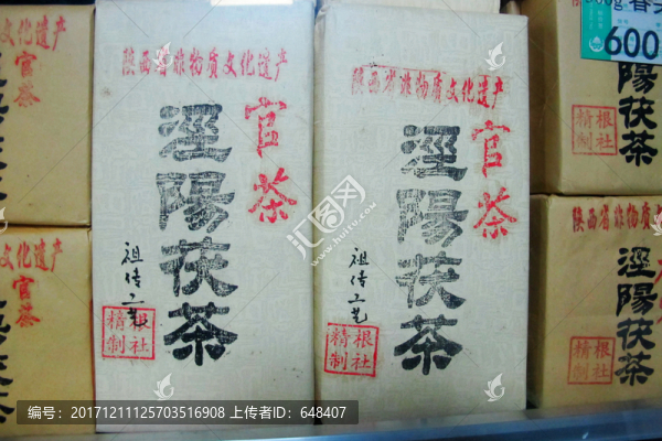 涇陽茯茶茶磚
