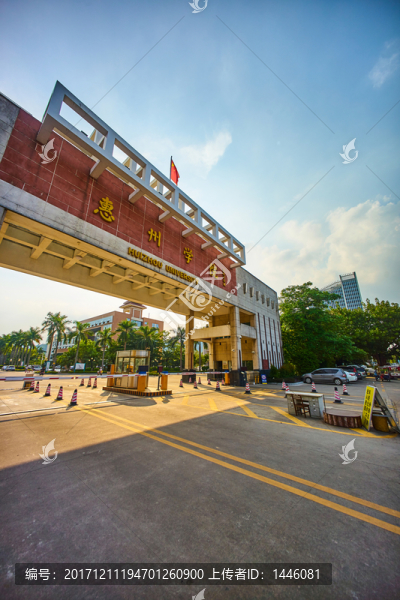 惠州學(xué)院