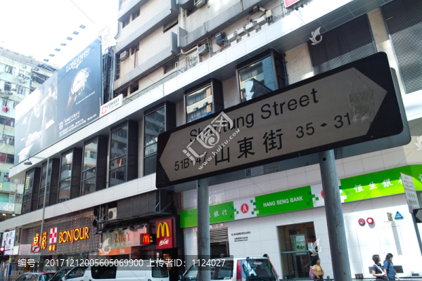 香港街頭