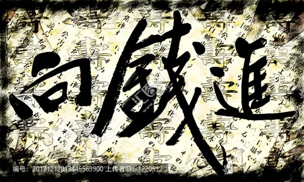 專注于金錢