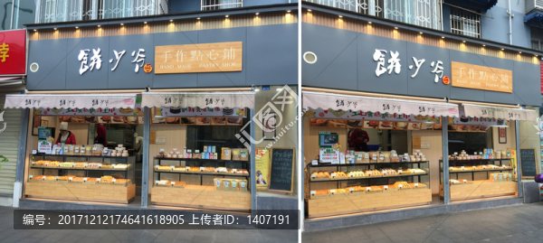 創(chuàng)意店鋪