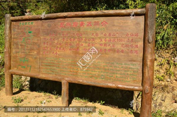 景區(qū)導(dǎo)示牌