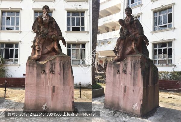 天心雕塑,地震雕塑