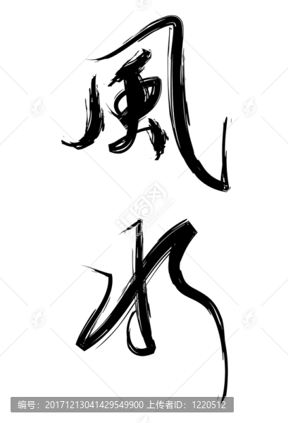 信
