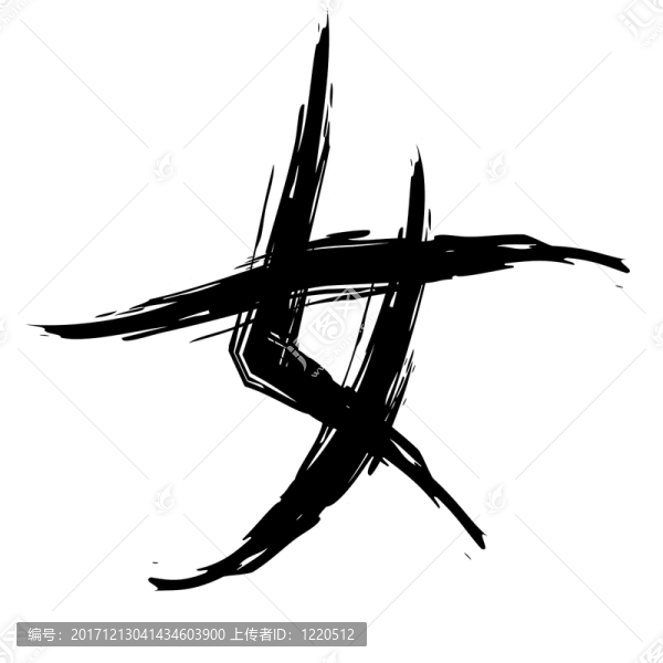 女人
