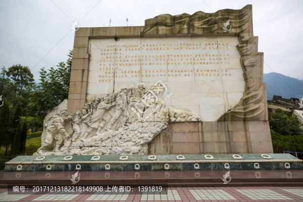 汶川特大地震漩口中學(xué)遺址