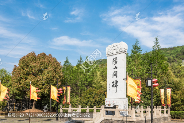 陽(yáng)山碑材