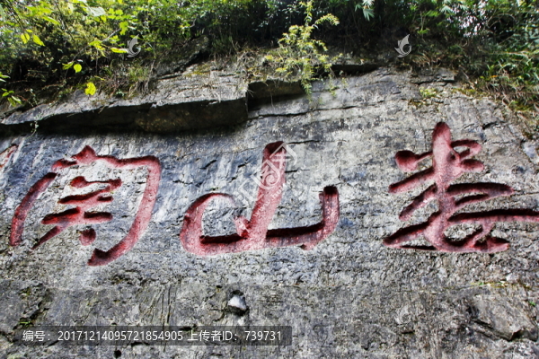 貴州婁山關(guān)