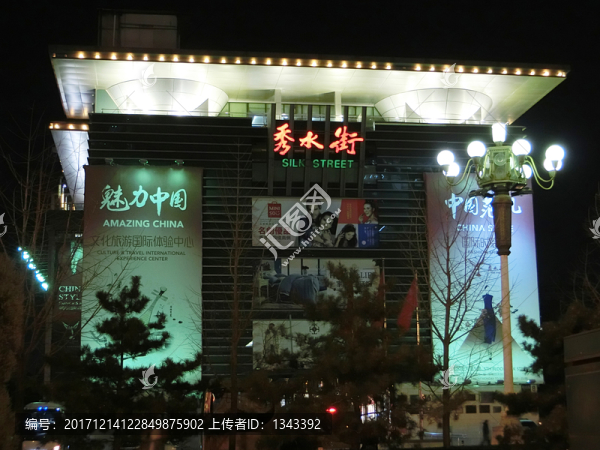 北京秀水街夜景