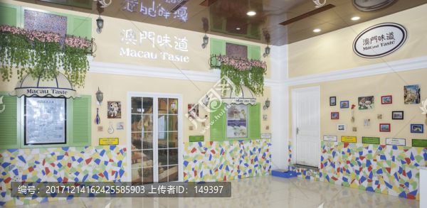 澳門味道店鋪設(shè)計