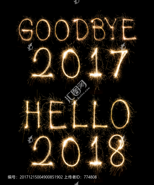 拜拜2017,2018,煙花