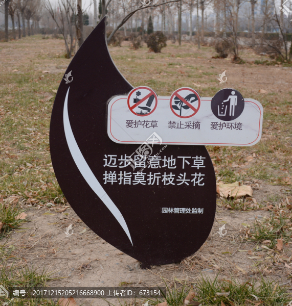 警示牌