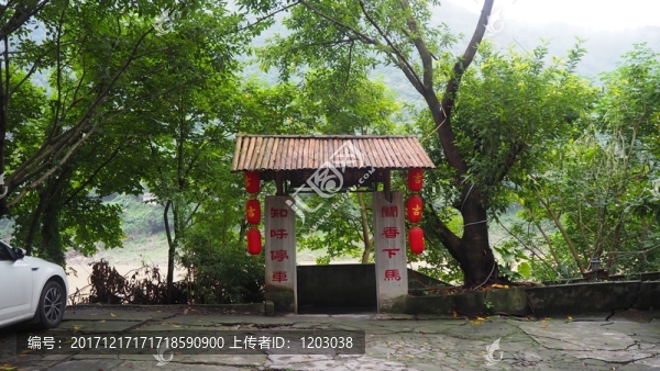 園林