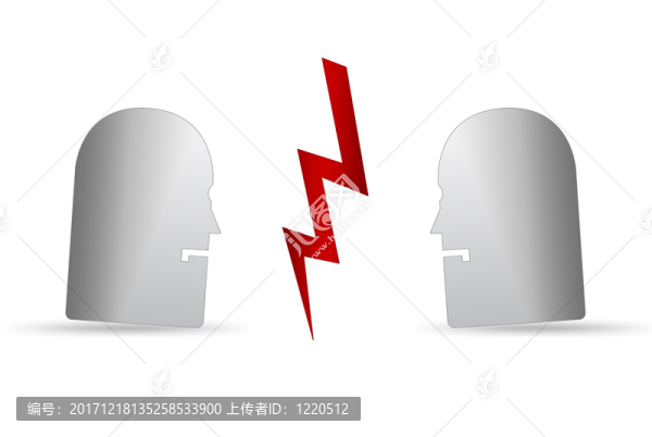 沖突