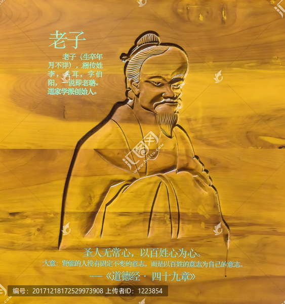 木雕老子像