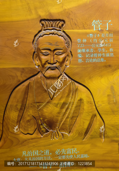 木雕管子像