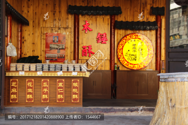 旅游店鋪
