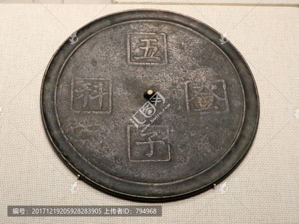 明代五子登科銅鏡