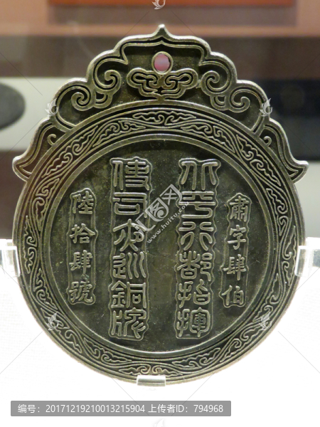 明代北平行都指揮使司夜巡銅牌