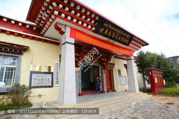 迪慶紅軍長征博物館
