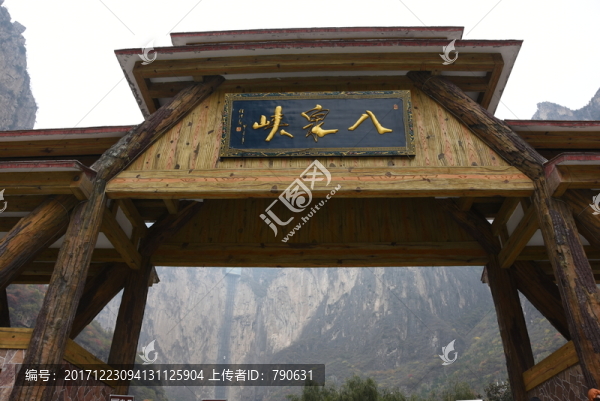 八泉峽,景區(qū)大門(mén)