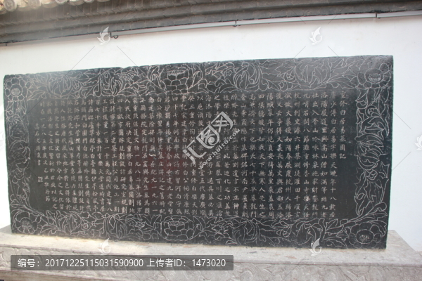 石壁刻字