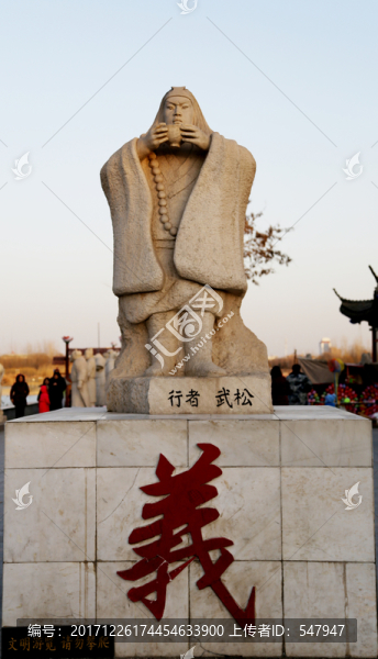 武松雕塑