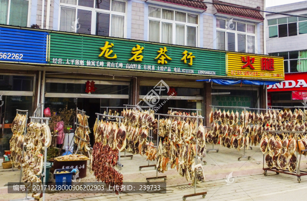 七都臘肉火腿