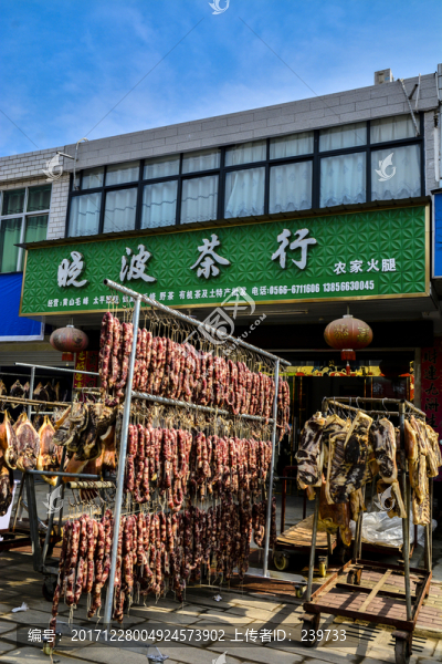 農(nóng)家火腿香