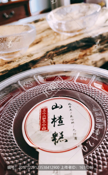 山楂糕