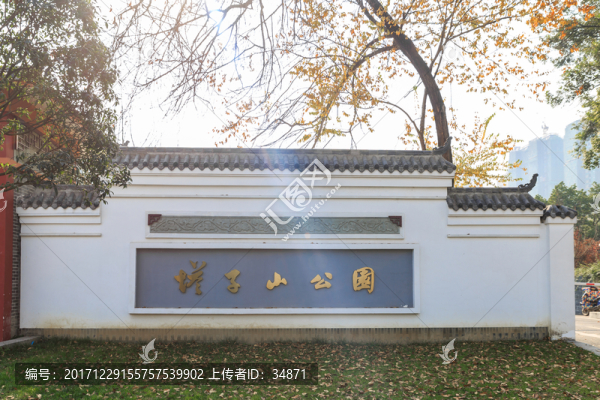 成都塔子山公園