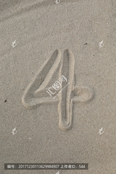 數(shù)字4,四