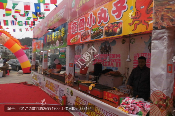 美食展
