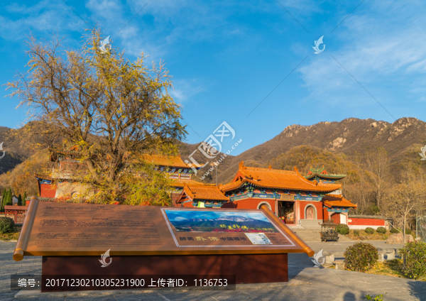 許昌大鴻寨龍泉寺
