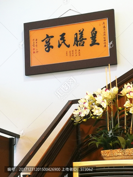 馬來西亞酒店,書法