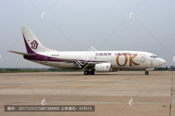貨運(yùn)飛機(jī),貨機(jī),奧凱航空