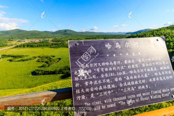 內(nèi)蒙古呼倫貝爾哈烏爾河