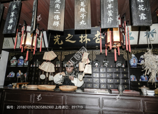 老上海,中藥鋪