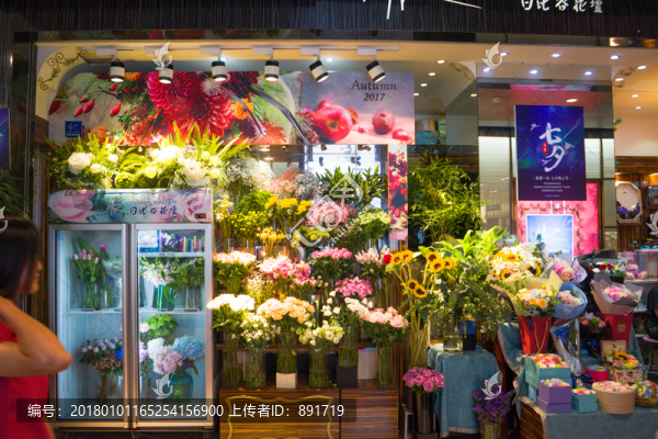 園藝店