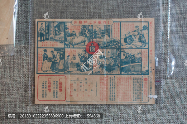 民國(guó)貨幣