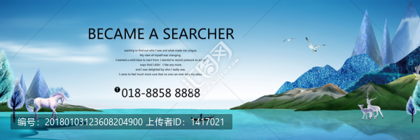 山水